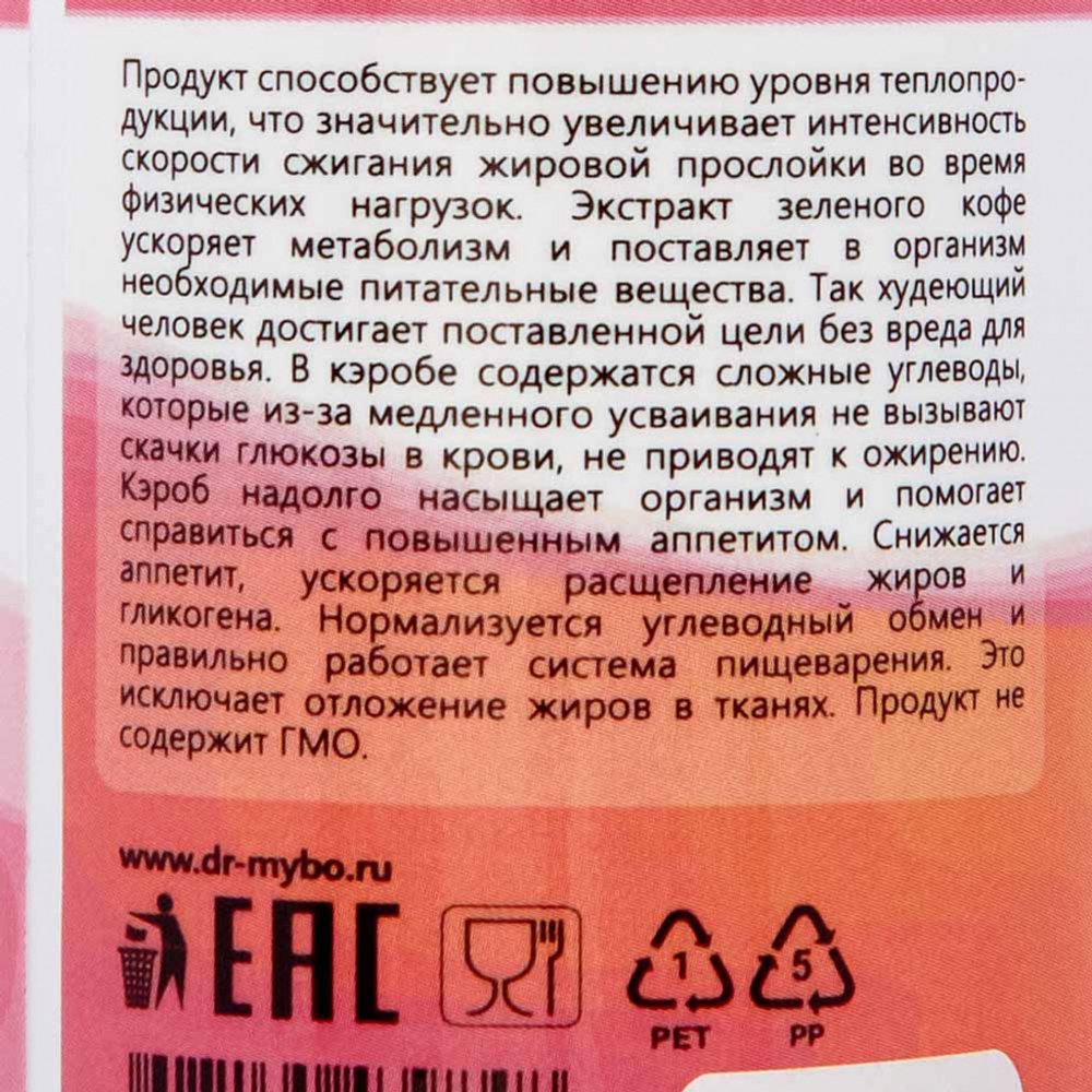 Жиросжигатель Дневной FAT BURNER DAY Dr.Mybo | 60 кап