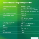 Ноутбук Honor MagicBook Art 14 MRA-721 Core Ultra 7 155H 32Gb SSD1Tb Intel Arc 14.6" OLED Touch 3.1K (3120x2080) Win11Home green (5301AKXL)