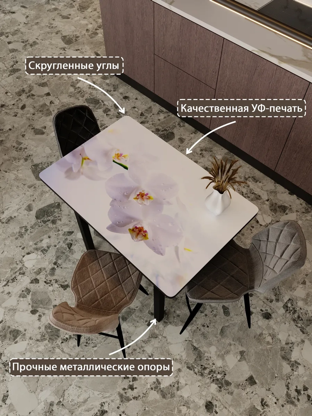 Обеденный стол "Орхидея белая" 100x70 см