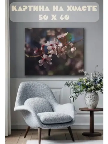 Картина на стену 40 X 50 Сакура