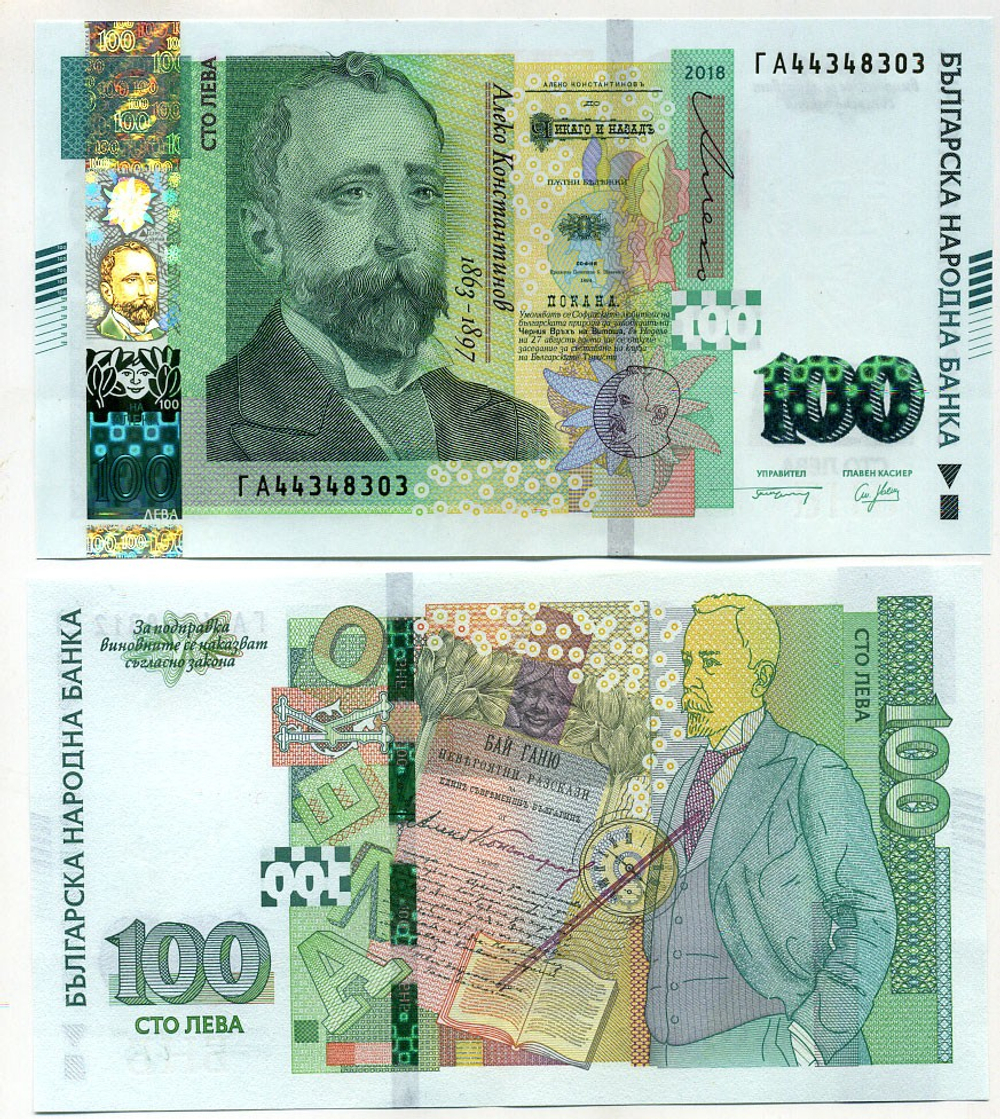 Болгария 100 лев 2003-2018 Рисунок Алеко Константинова UNC