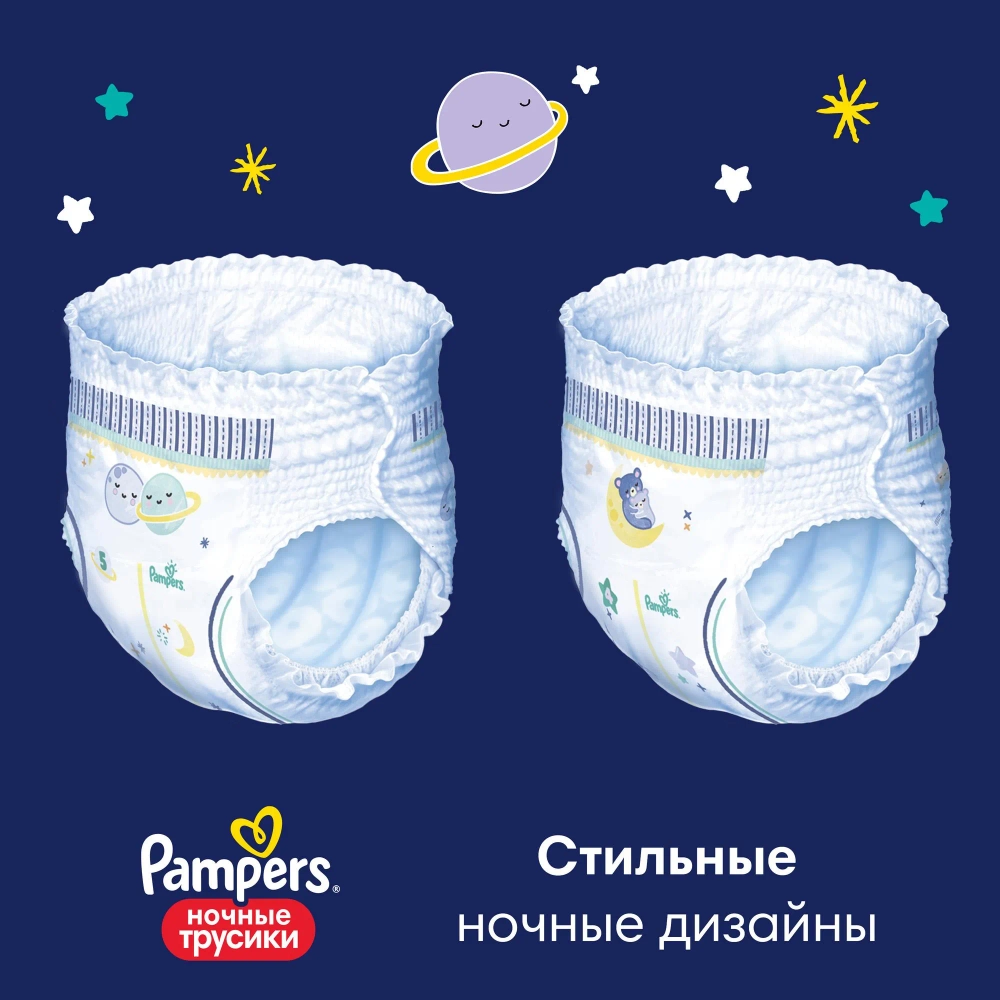 Трусики-подгузники Pampers Ночные 6 25шт