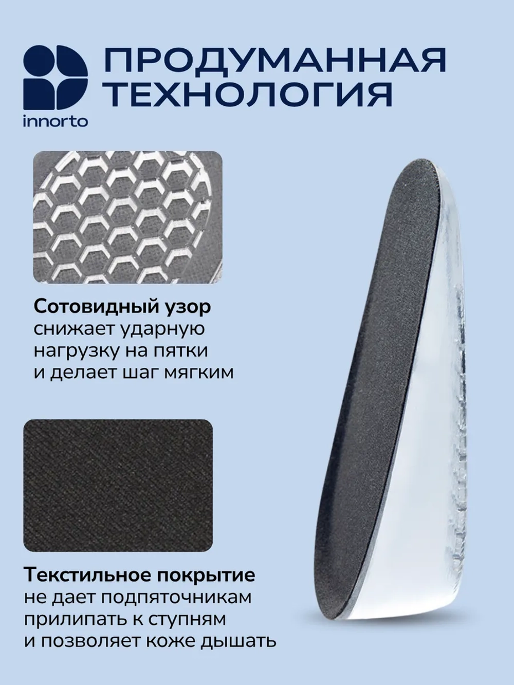 Подпяточник ортопедический 3 см