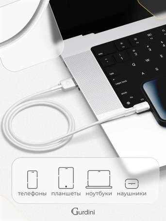 Кабель USB-A to Lightning Gurdini Braided Data Cable 2.4A 1m белый