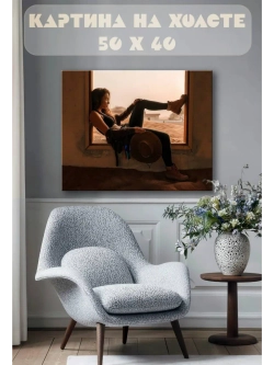 Картина на стену 40 X 50 Девушка