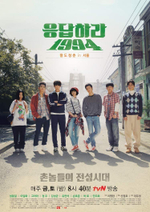 Альбом Reply 1994 1994 tvN Drama OST