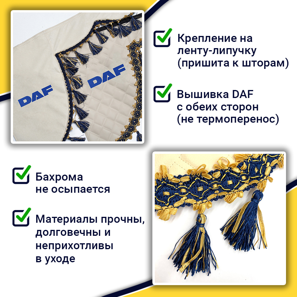 Ламбрекен с косынками стеганые Daf (экокожа, бежевый, синие кисточки)