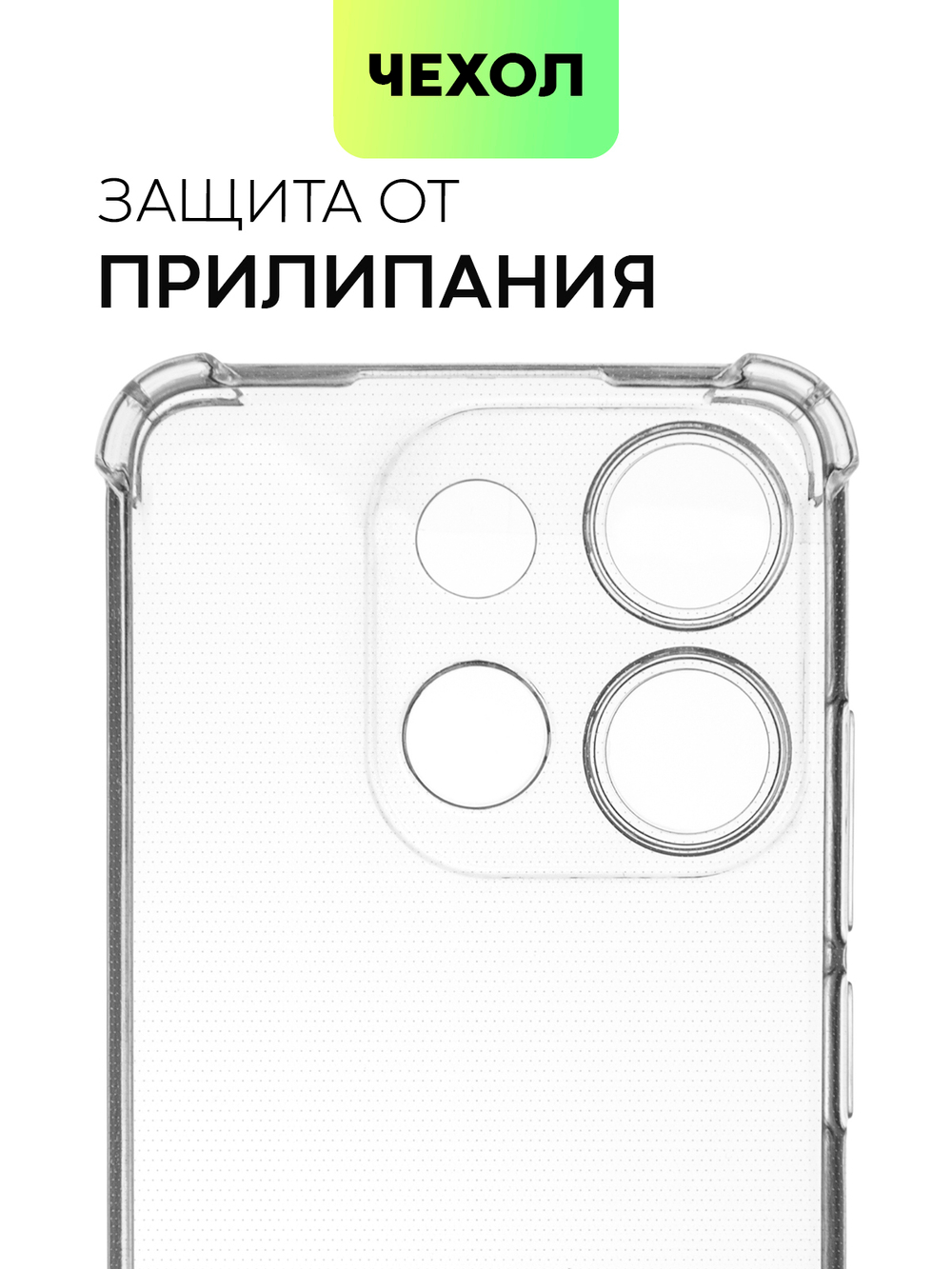 Чехол BROSCORP для Infinix Smart 7 (арт. INF-S7-HARD-TPU-TRANSPARENT)