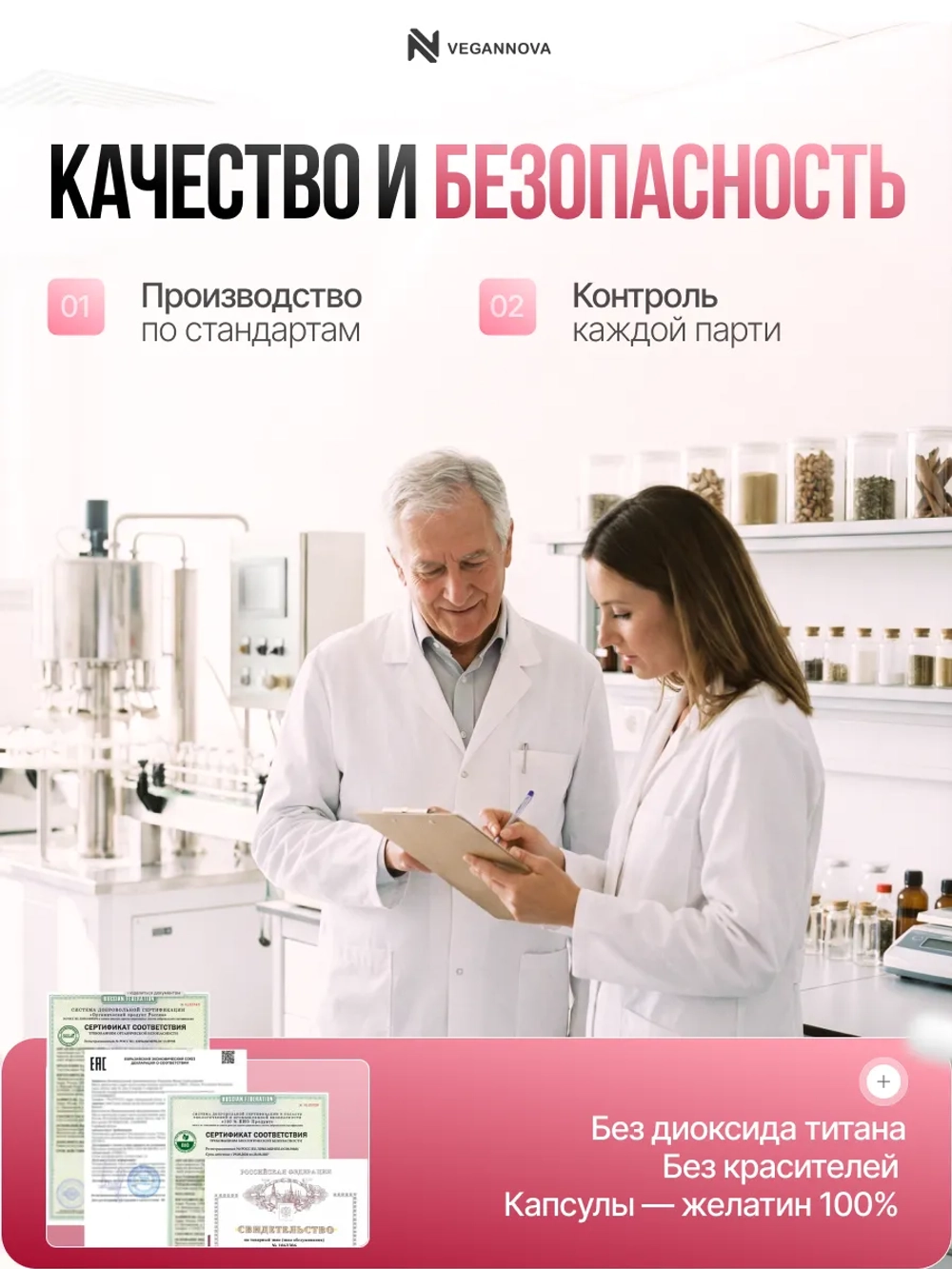 Железо Хелат 90кап