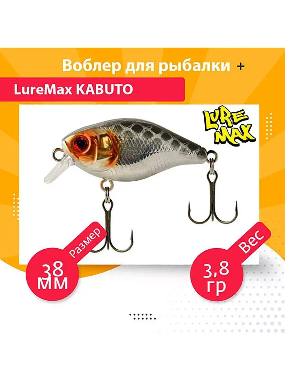 Воблер для рыбалки  KABUTO 38F SR-012 3,8g