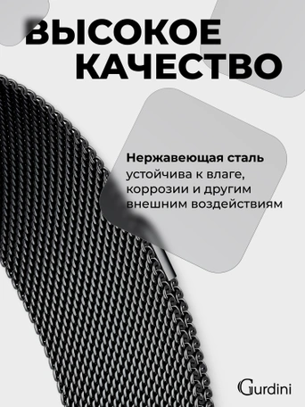 Ремешок Gurdini Milanese Loop (миланский сетчатый-17) Apple Watch 38mm/40mm Space Black