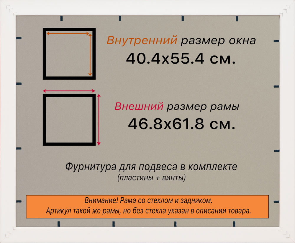 Рамка 40x55 для постера и фотографий