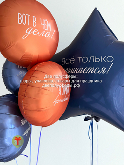 Набор шаров Все только начинается