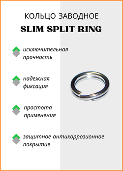 Заводное кольцо Fish Crystal  SLIM SPLIT RING 6010 №7 ( 5 упаковок )