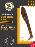 Виброхвост Pontoon21 Homunculures Awaruna Evo, 5.0'', длина 130мм, вес 14гр, цвет 3310, в упаковке 3шт