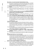 Левиафан. Разбор по косточкам