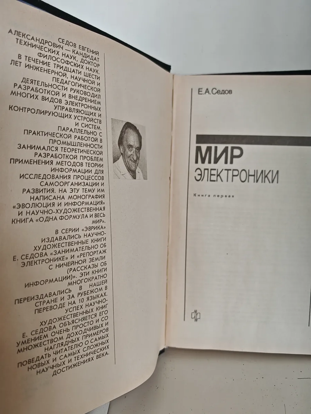 Мир электроники: О взаимодействиях электронов с полями
