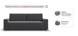 Диван Лофт велюр Монолит серый
