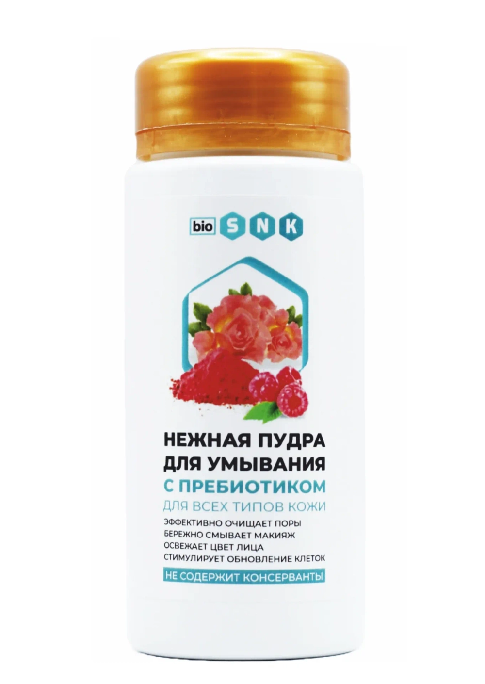 Нежная пудра для умывания с пребиотиком, ТМ BIO SNK