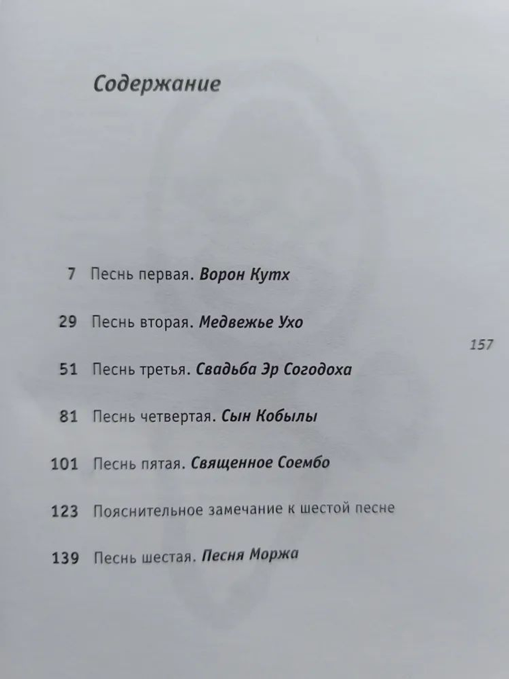 Белая книга
