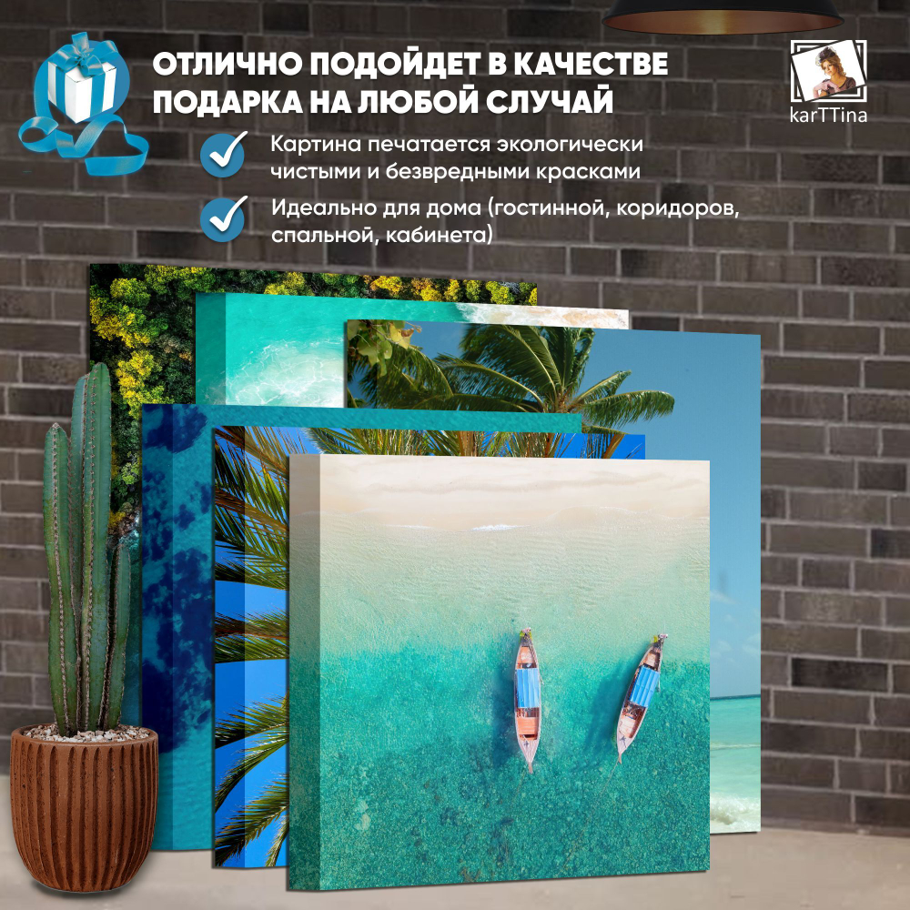 Модульная интерьерная картина на холсте с подрамником из 6 шт., 120х90 см. Крепление в подарок.