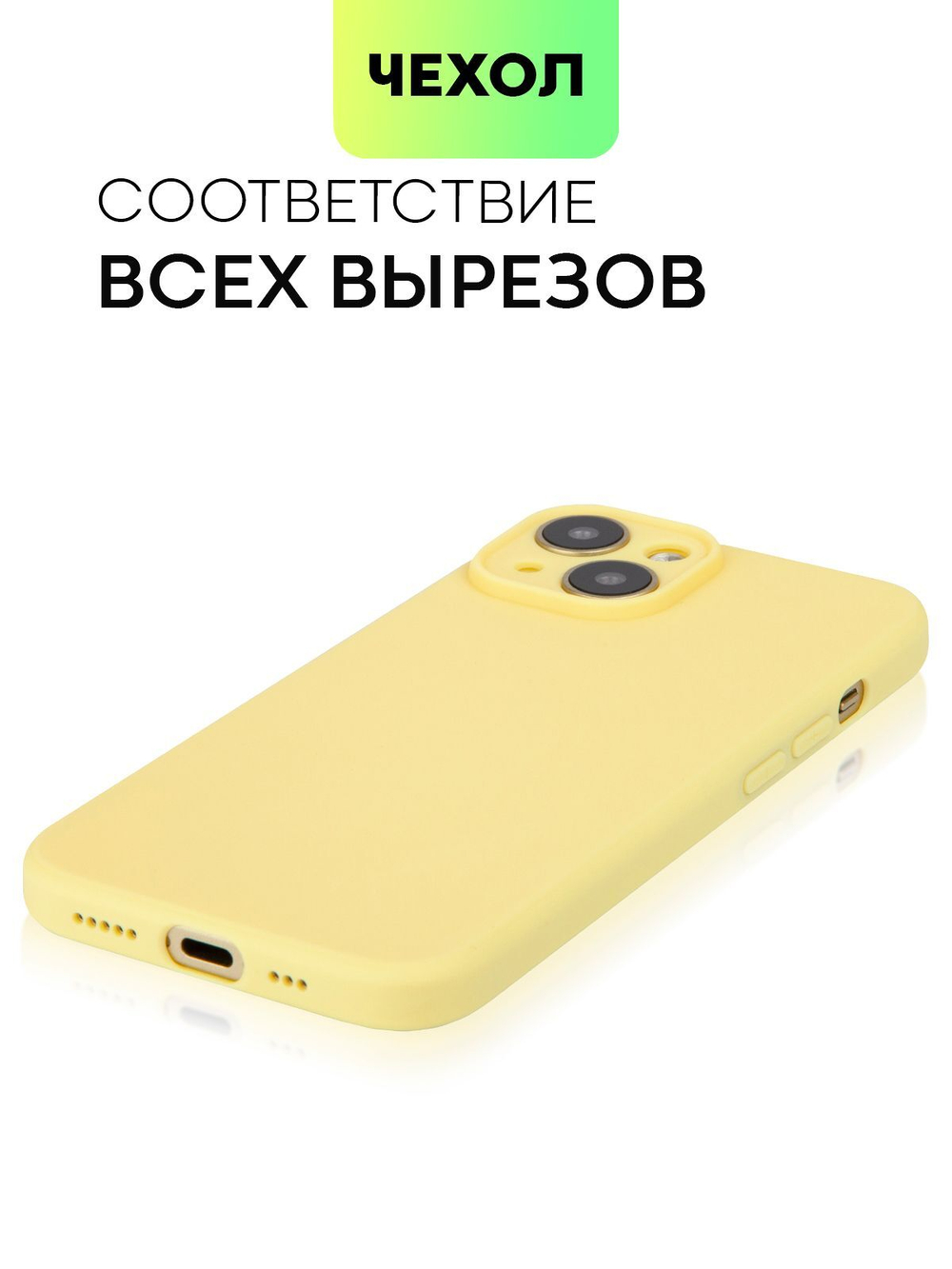 Чехол BROSCORP для Apple iPhone 15 (арт.IP15-COLOURFUL-2001C )