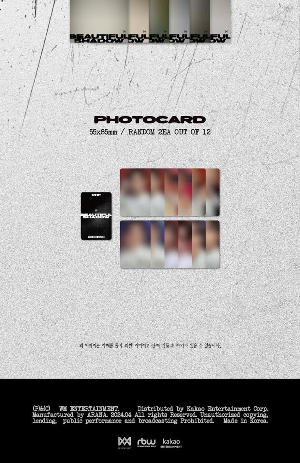 Альбом ONF - BEAUTIFUL SHADOW 8th Mini Album DIGIPACK 6 Version SET