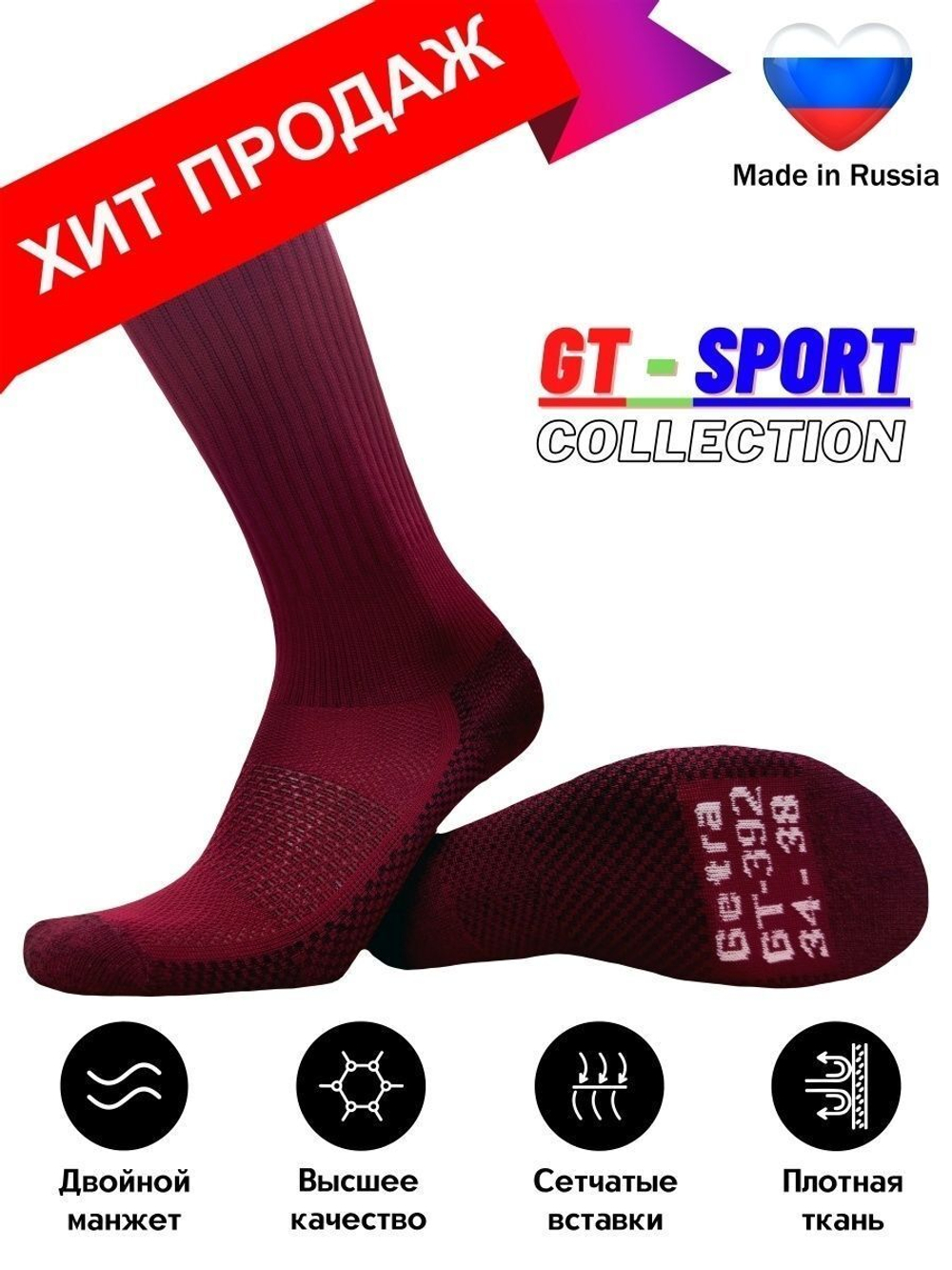 Гетры гольфы футбольные