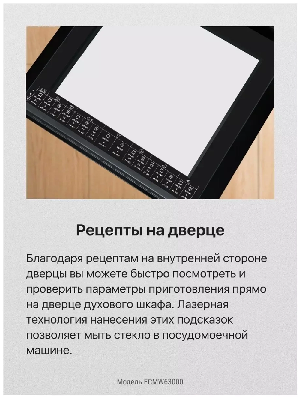 Комбинированная плита Hansa FCMW63000