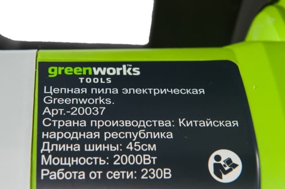 Цепная пила электрическая Greenworks Арт. 20037, 2000 Вт, 46 см