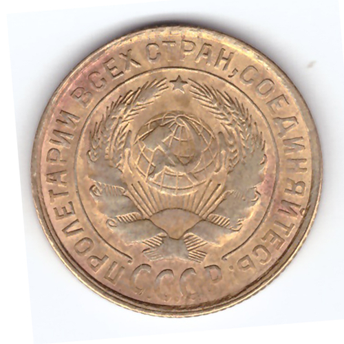 2 копейки 1931 VF