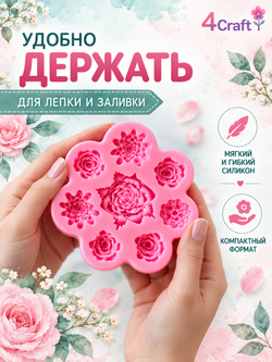 Молд силиконовый для флористики "Семицветик. Маленькие розочки" для мыла, воска и полимерной глины