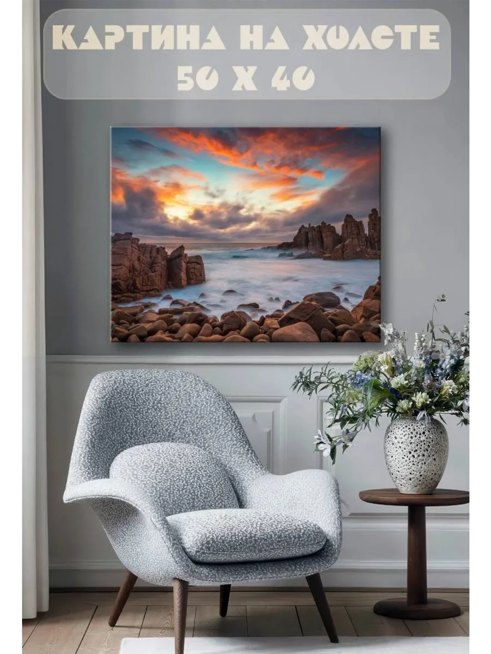 Картина на стену 40 X 50 Пейзаж