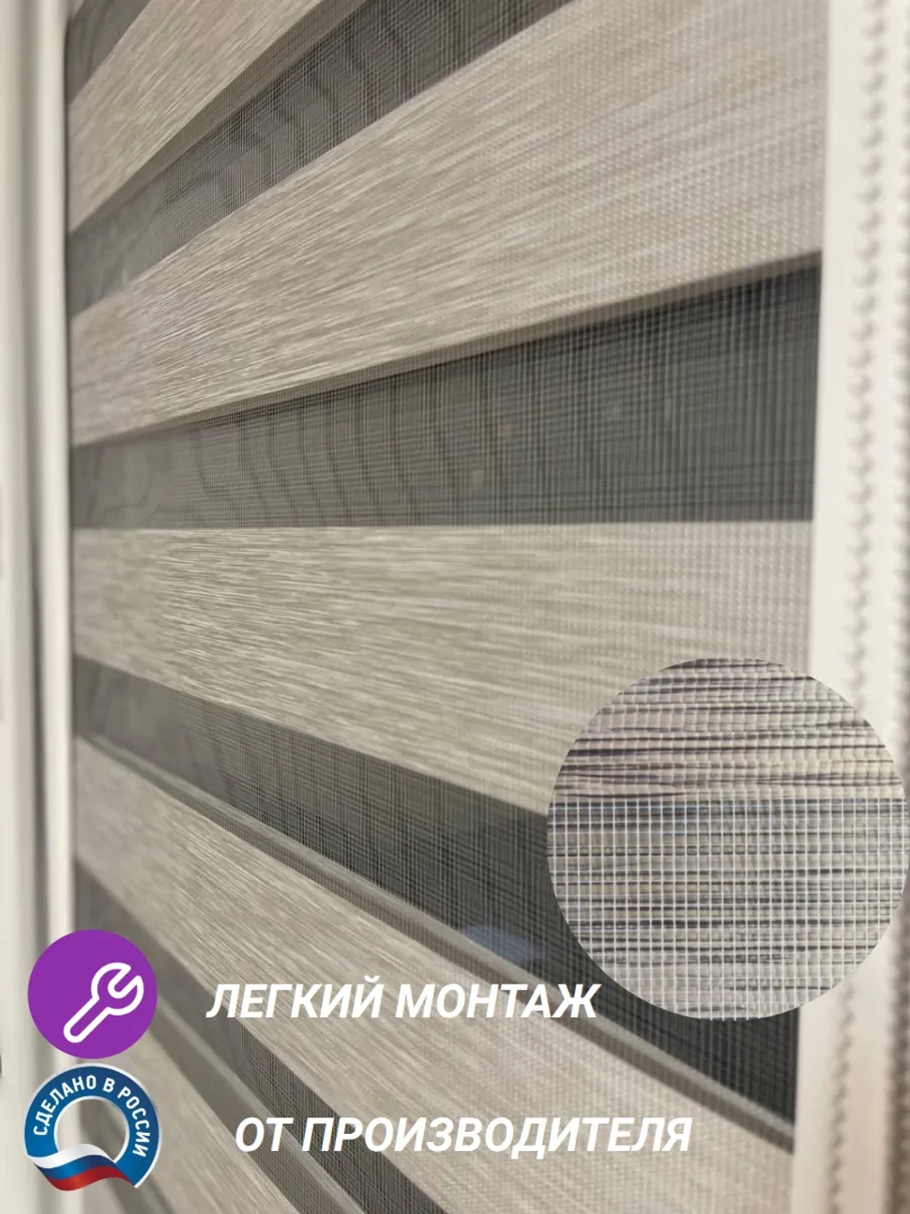Рулонные шторы День-Ночь 60х140 см