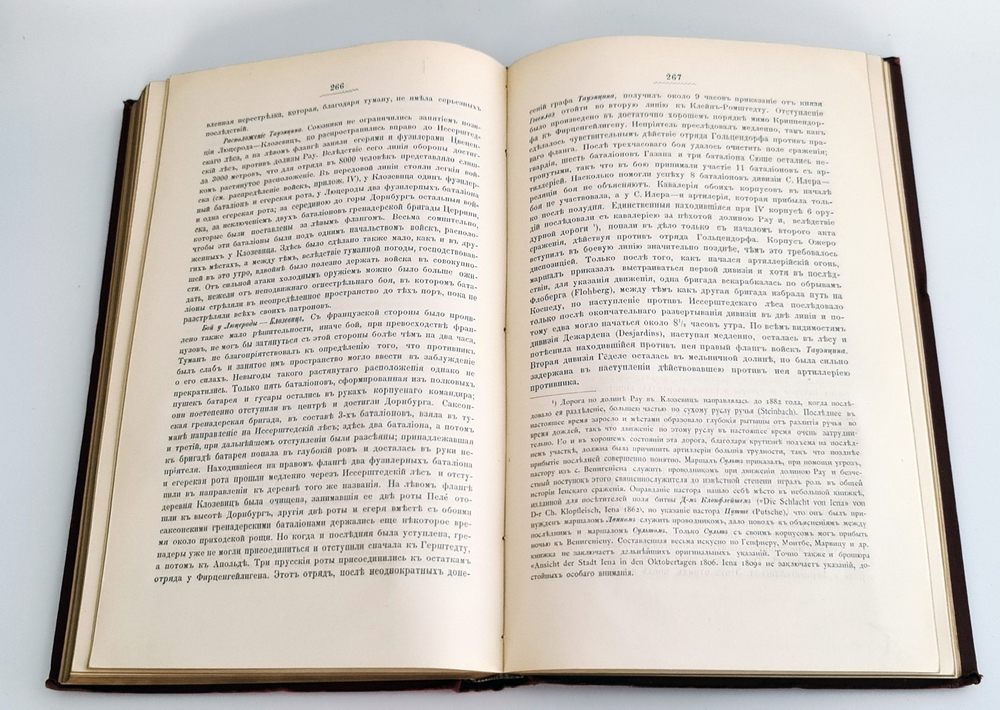 "История войны 1806 и 1807 гг."  Оскар Леттов-Форбек. 1898 г. - редкая книга