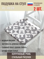 подушка на стул