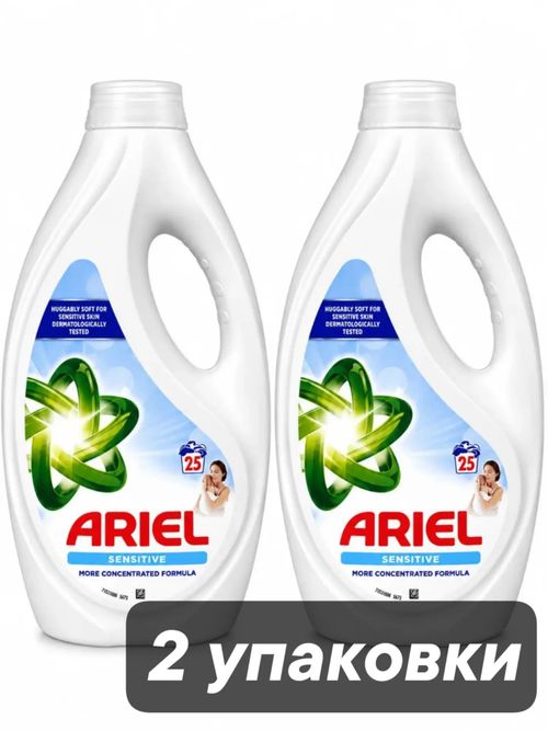 Гель для стирки Ariel Sensitive 1125 мл x 2 шт