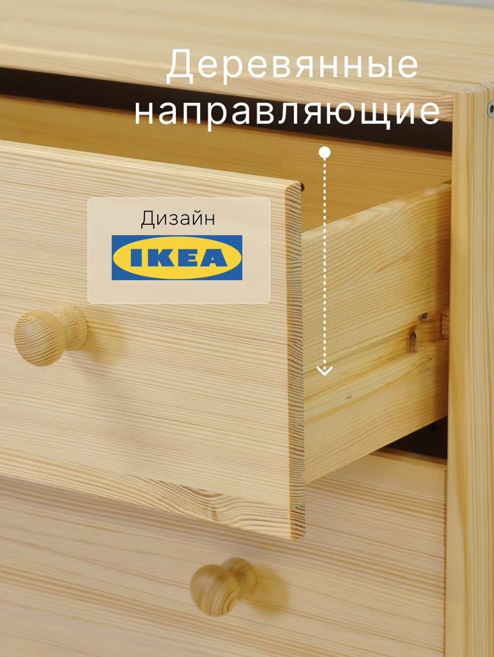 Комод, 68х30х62, Раст, с ящиками, для одежды и игрушек, в прихожую и спальню, из массива сосны, IKEA