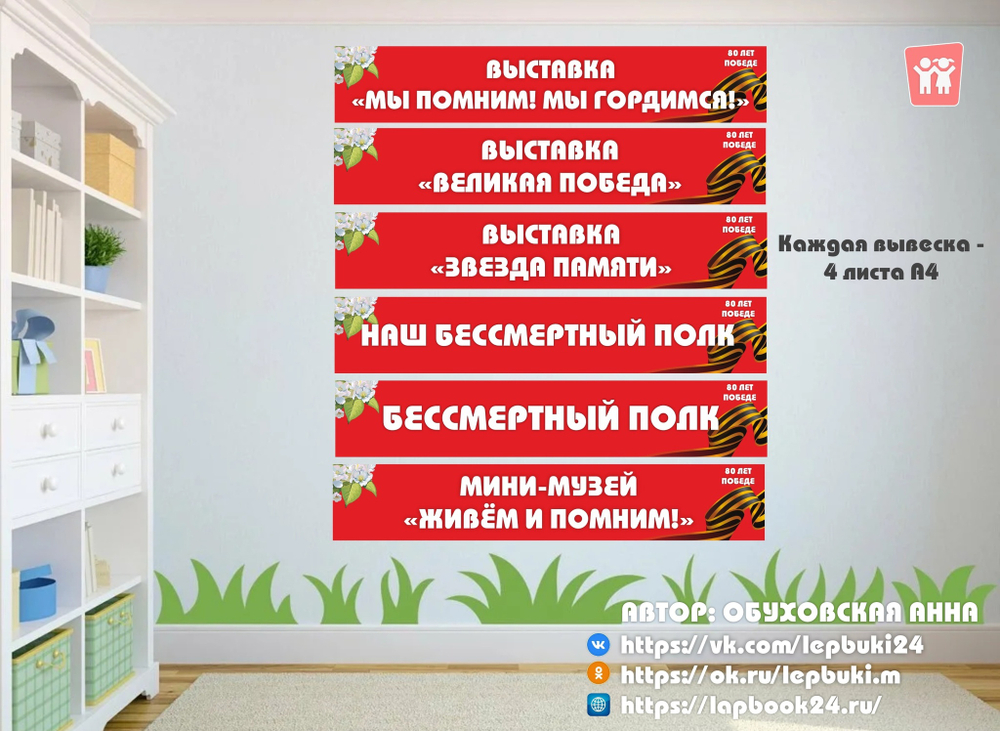 Плакаты-вывески "День Победы"