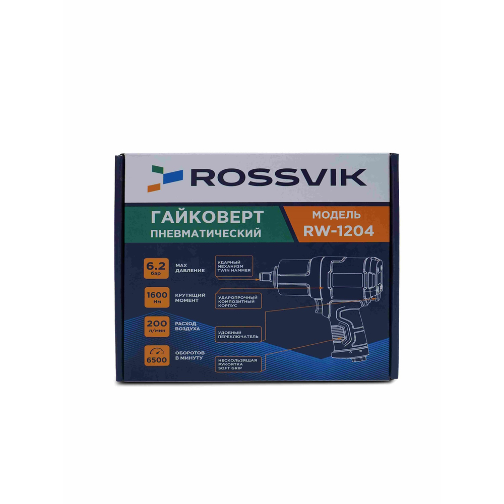 Гайковерт пневматический ROSSVIK RW-1204 1/2'', 1600Nm, 6500об/мин, 2,16кг, композитный корпус