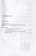 Стрела познания