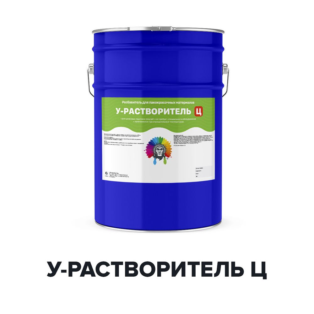 Растворитель для цинка У-Растворитель Ц