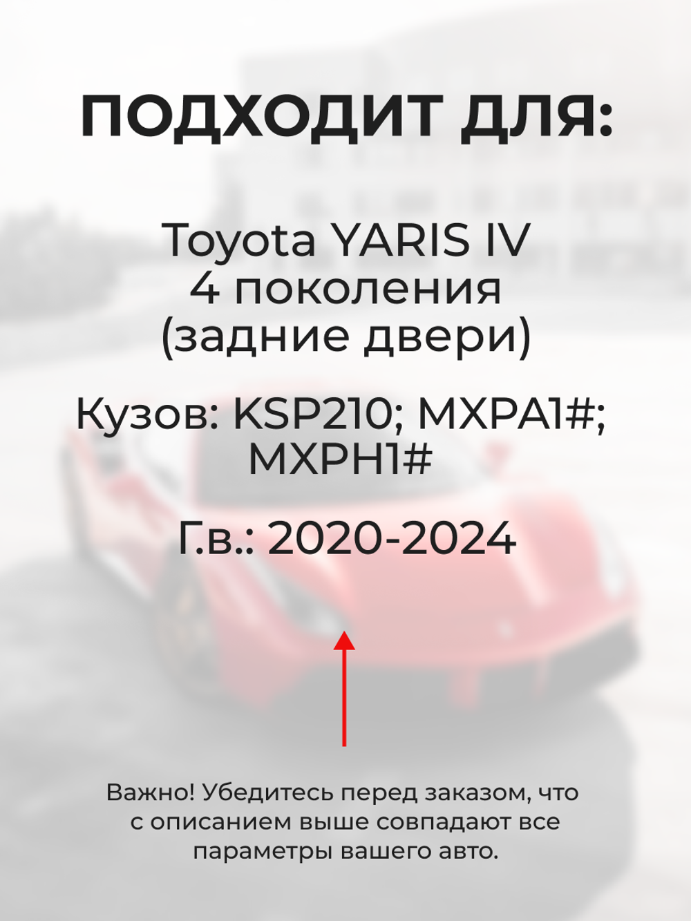 Ремкомплект (втулки) петель задних дверей Toyota YARIS (IV) [Кузов: KSP210, MXPA1#, MXPH1#] (2 петли, RPD9-2) 2020-2024