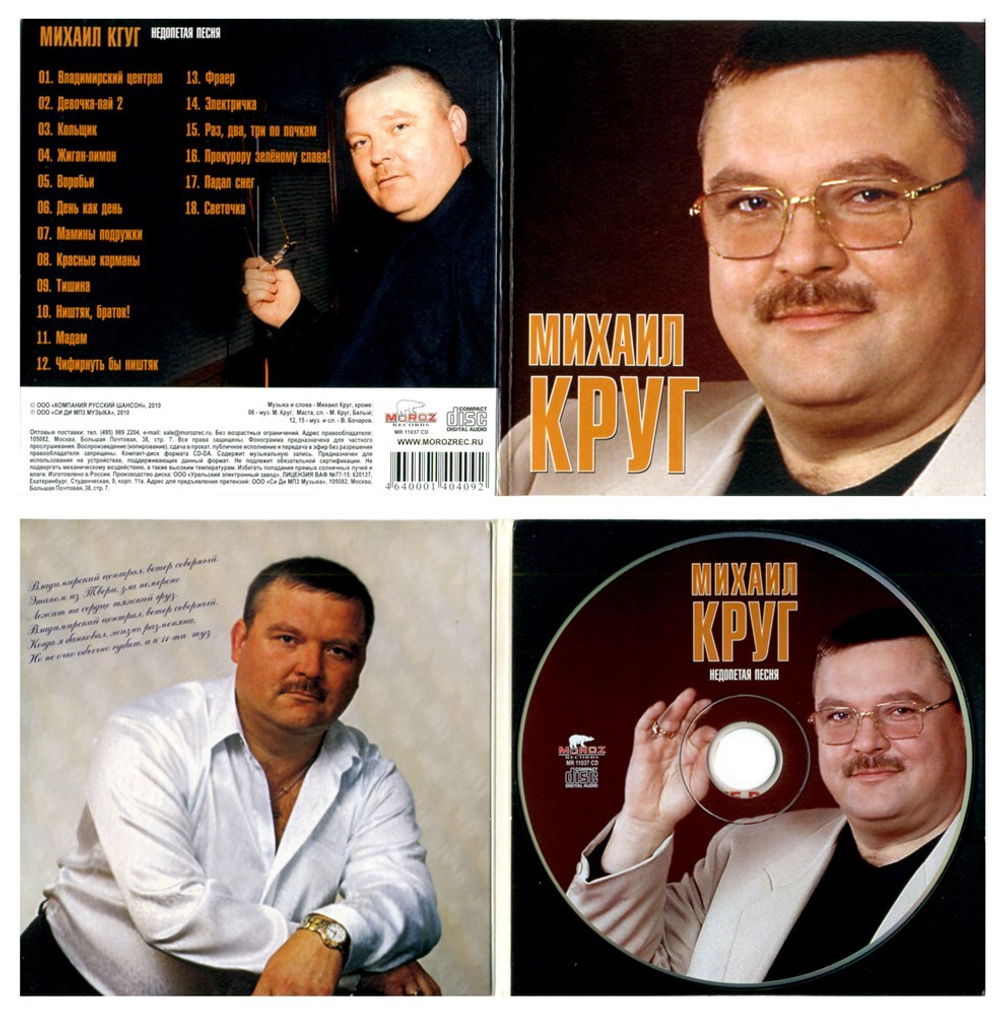 Сборник / Шансон коллекция (10CD)