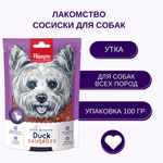 Wanpy Dog - DUCK "Колбаски" лакомство утиные сосиски 100 г