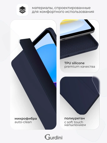 Чехол книжка для iPad 10 (10,9") Gurdini Milano Series Midnight Blue