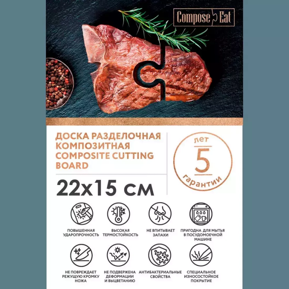 Доска разделочная 22х15см ComposeEat Fashion серый мрамор