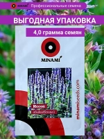 Иссоп обыкновенный 4гр.