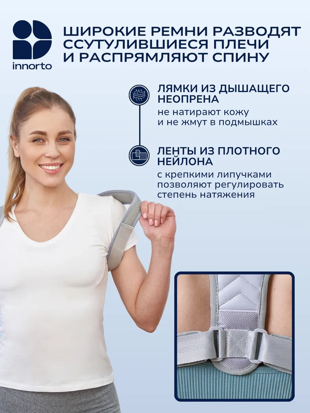 Корректор осанки для спины ортопедический 62051