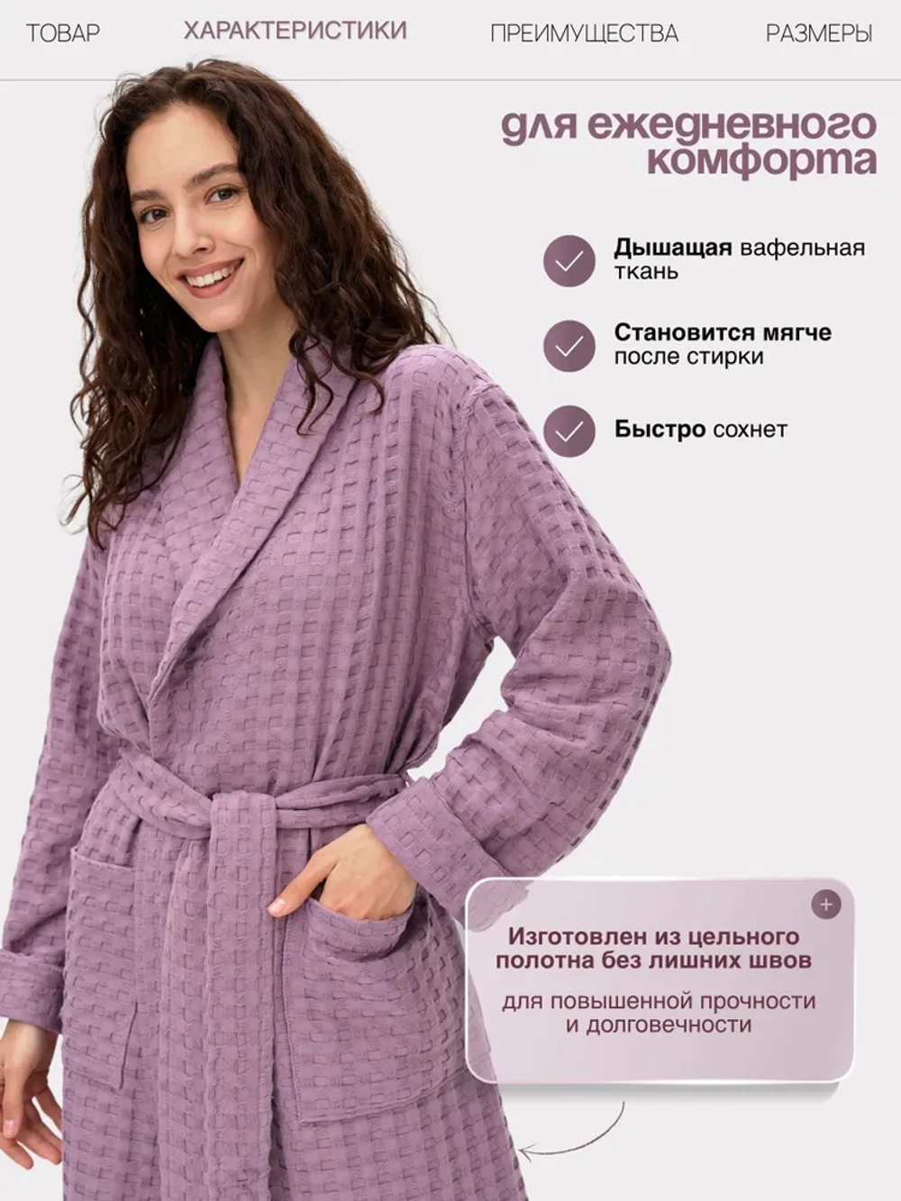Женский вафельный халат Lider tekstil
